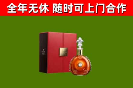 开封烟酒回收路易十三洋酒.jpg