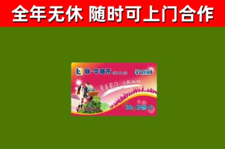 开封烟酒回收超市卡.jpg